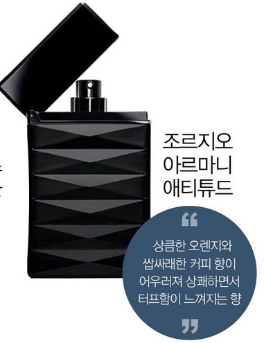  여자들이 직접 고른 설렘 돋는 남자 향수는? | 인스티즈