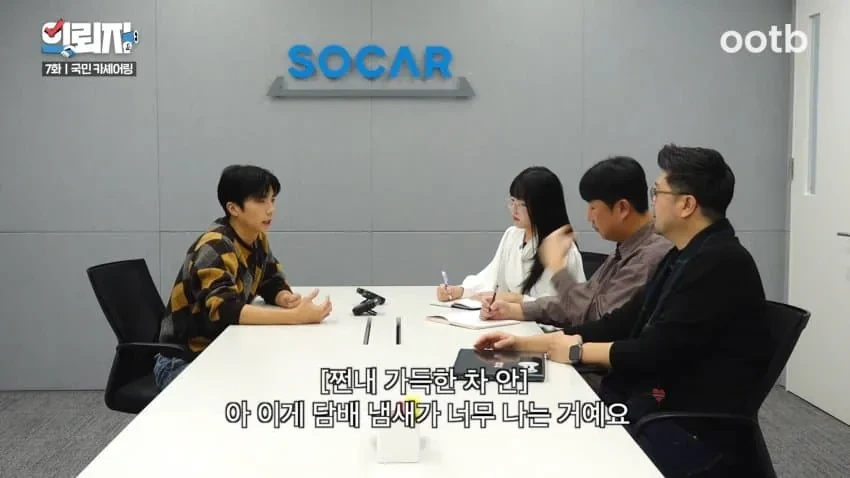 흡연자들에 대한 쏘카 직원의 고충.jpg | 인스티즈
