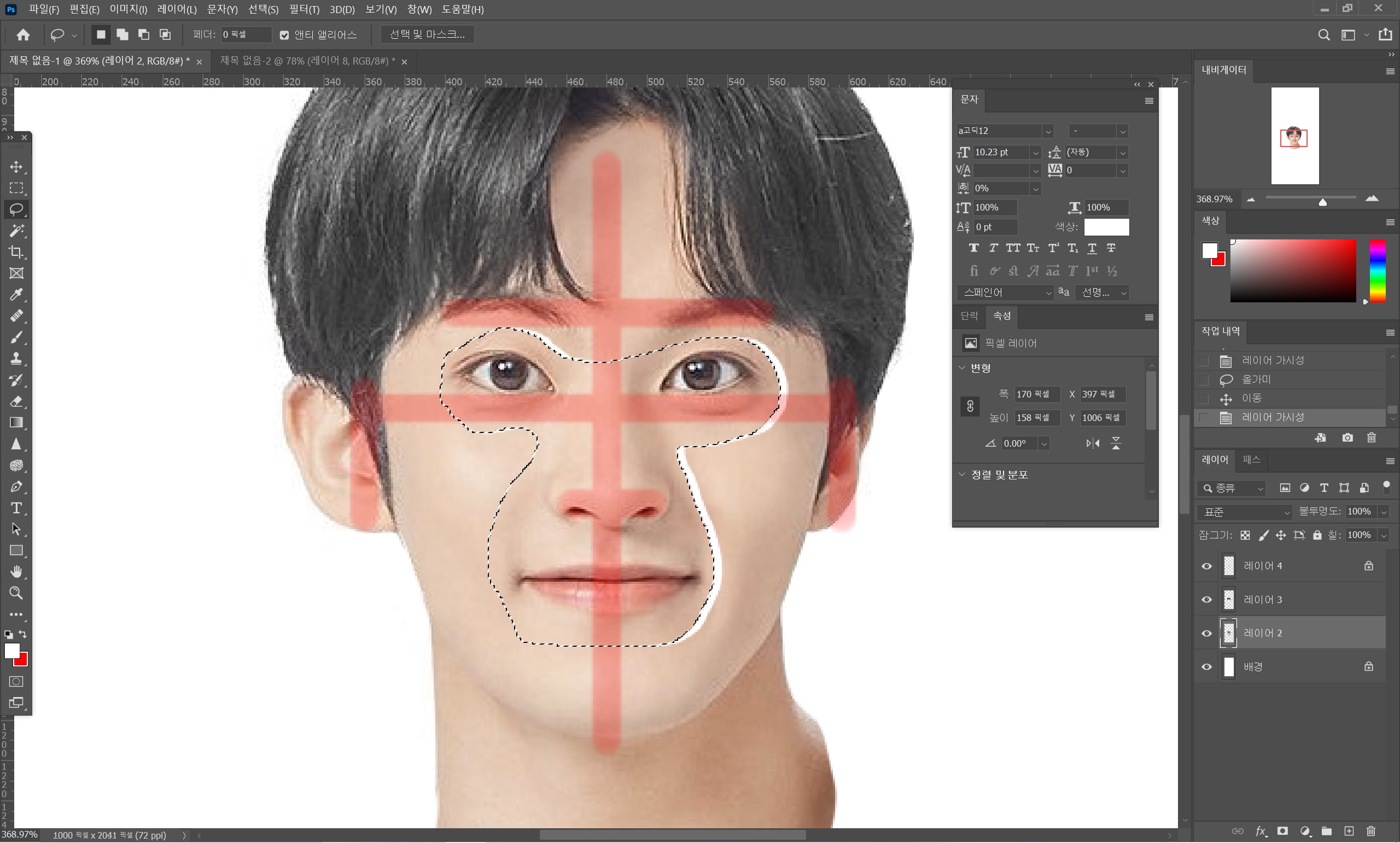 내가 만들어서 내가 뽑는 내만내뽑 증명사진 만들기 (도움 : NCT 마크) | 인스티즈