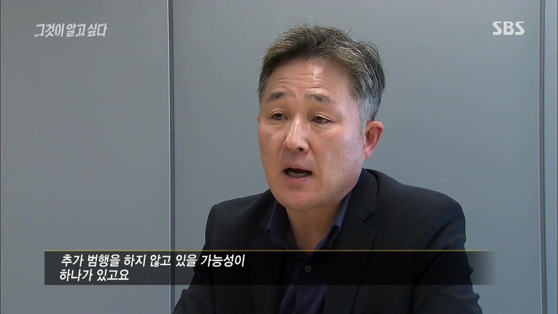 [그것이알고싶다] 엽기토끼와 신발장 - 신정동 연쇄살인사건의 마지막 퍼즐 | 인스티즈