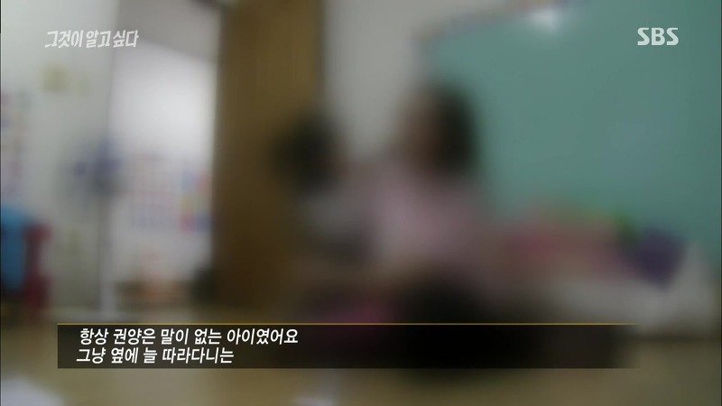 [그것이알고싶다] 엽기토끼와 신발장 - 신정동 연쇄살인사건의 마지막 퍼즐 | 인스티즈