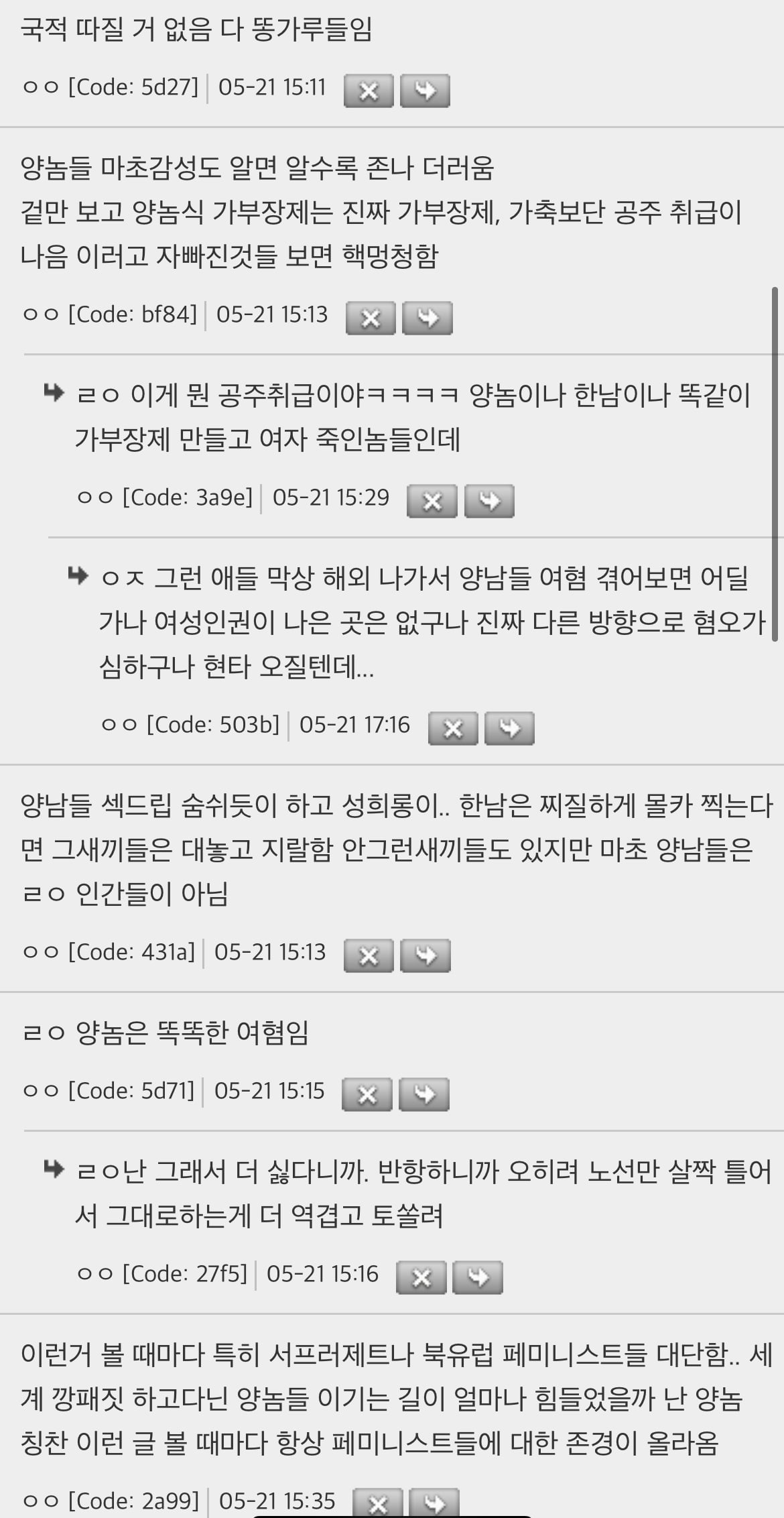 내가 양남한테 격렬한 증오심을 느꼈던 다큐는 넷플에 섹스토피아였음 | 인스티즈