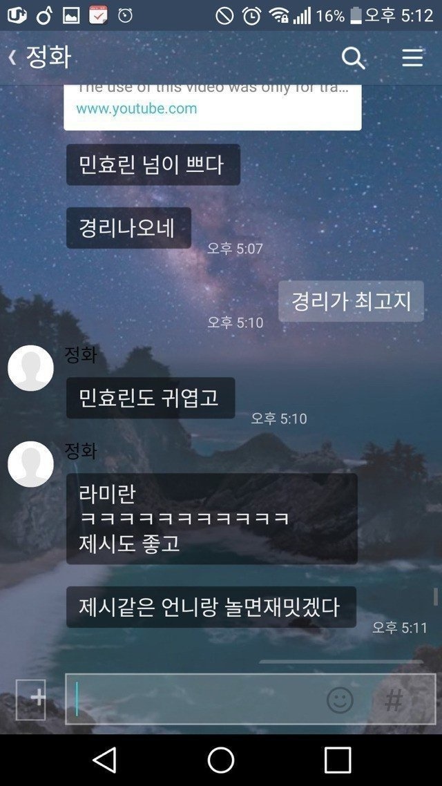 카톡 대참사 모음 | 인스티즈