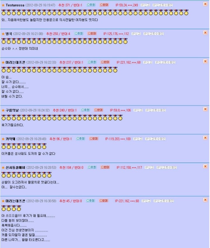 헤어진 여자친구로부터 온 자음해석 甲중 甲.......... 대박소름 | 인스티즈