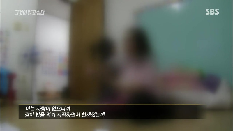[그것이알고싶다] 엽기토끼와 신발장 - 신정동 연쇄살인사건의 마지막 퍼즐 | 인스티즈