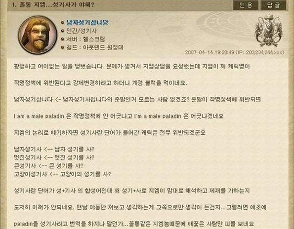 와우 레전드 닉변 | 인스티즈