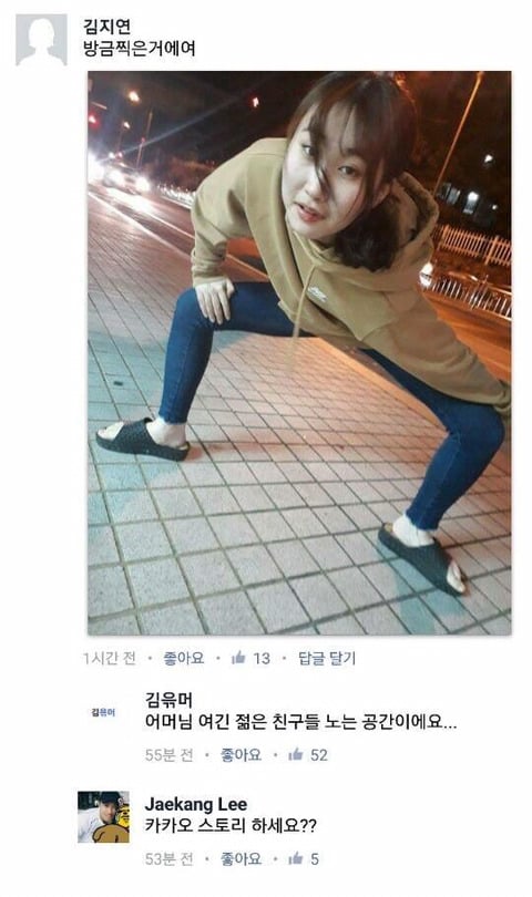 페이스북 얼평 | 인스티즈