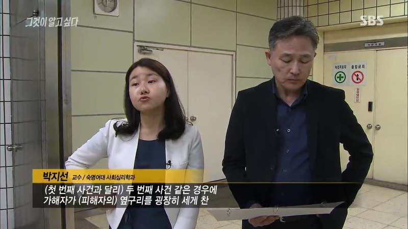 [그것이알고싶다] 엽기토끼와 신발장 - 신정동 연쇄살인사건의 마지막 퍼즐 | 인스티즈