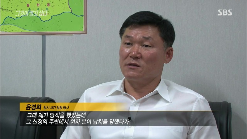 [그것이알고싶다] 엽기토끼와 신발장 - 신정동 연쇄살인사건의 마지막 퍼즐 | 인스티즈