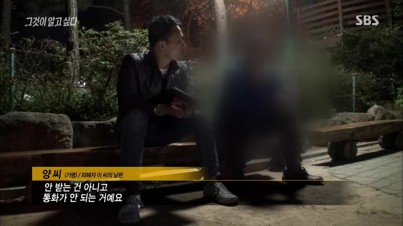 [그것이알고싶다] 엽기토끼와 신발장 - 신정동 연쇄살인사건의 마지막 퍼즐 | 인스티즈