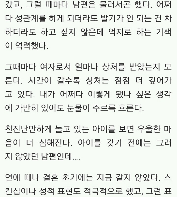 나를 피하는 남편 도대체 왜? (feat.유부남이 부부관계 피하는 이유) | 인스티즈