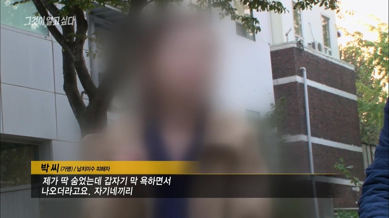 [그것이알고싶다] 엽기토끼와 신발장 - 신정동 연쇄살인사건의 마지막 퍼즐 | 인스티즈