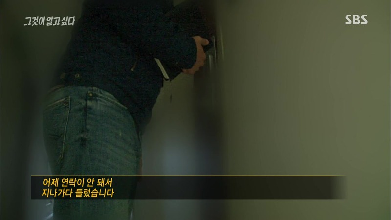[그것이알고싶다] 엽기토끼와 신발장 - 신정동 연쇄살인사건의 마지막 퍼즐 | 인스티즈