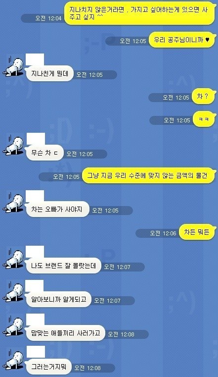 27살 여친..(남자가 찌질vs여자가 이상으로 나뉜글) | 인스티즈