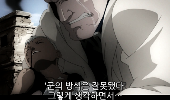강철의 연금술사, 죄악들 | 인스티즈