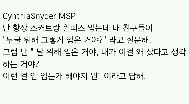 미국인이 생각하는 한국인의 패션 .jpg | 인스티즈