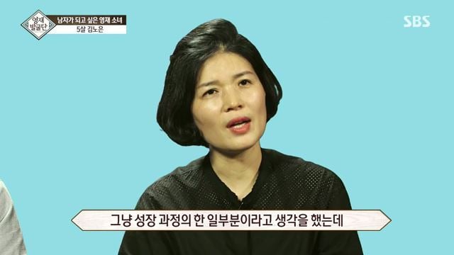 [영재발굴단] 남자가 되고 싶은 5살 노은이 | 인스티즈