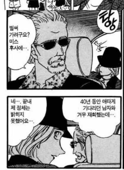 코난 검은조직 보스 누구일까? 후보는 5명임 | 인스티즈