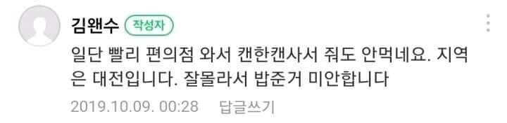 냥줍했는데 밥을 안 먹어요..;; | 인스티즈