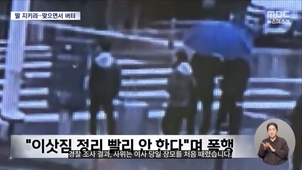 딸아, 네가 그렇게 맞고 있는데 내가 어떻게 가겠노.. | 인스티즈