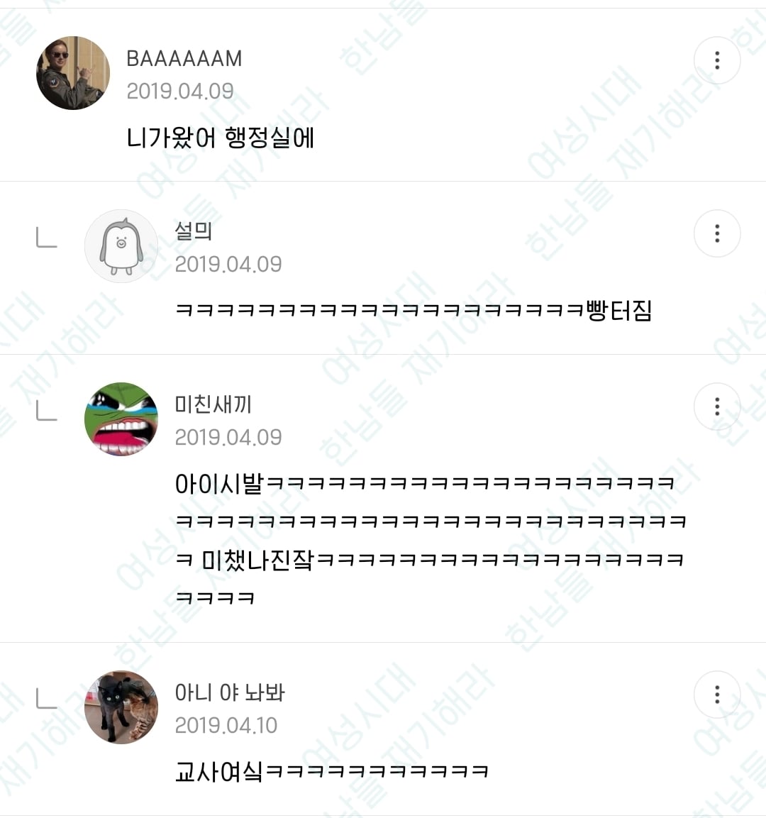 🍹우당탕탕 사는 여시들이 정말웃긴 여시캡쳐 | 인스티즈