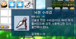옛날 메이플 표도 템트리.jpg | 인스티즈