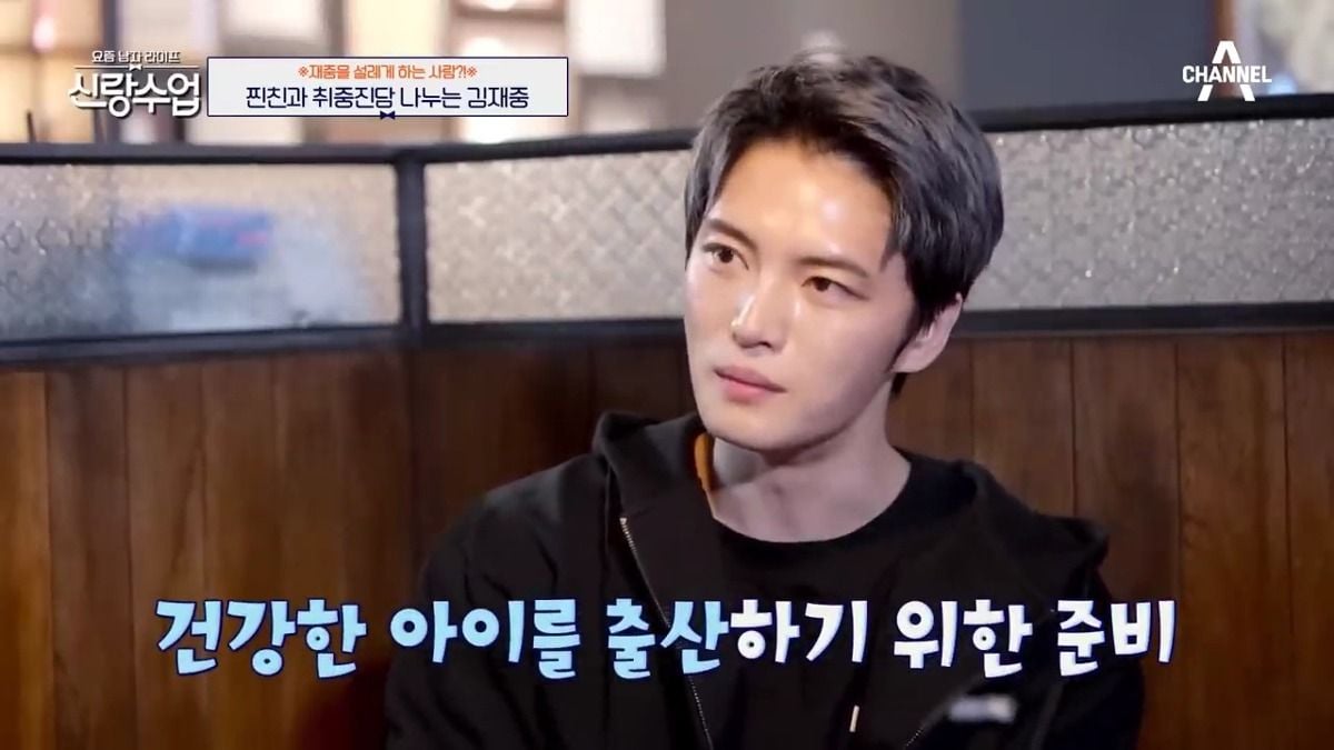 정자은행에 정자 보관한 김재중 | 인스티즈