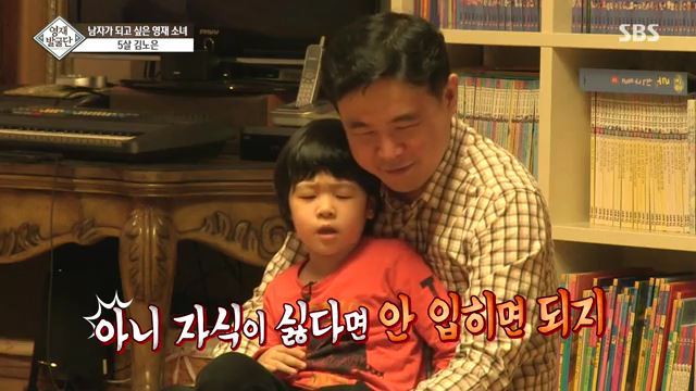 [영재발굴단] 남자가 되고 싶은 5살 노은이 | 인스티즈