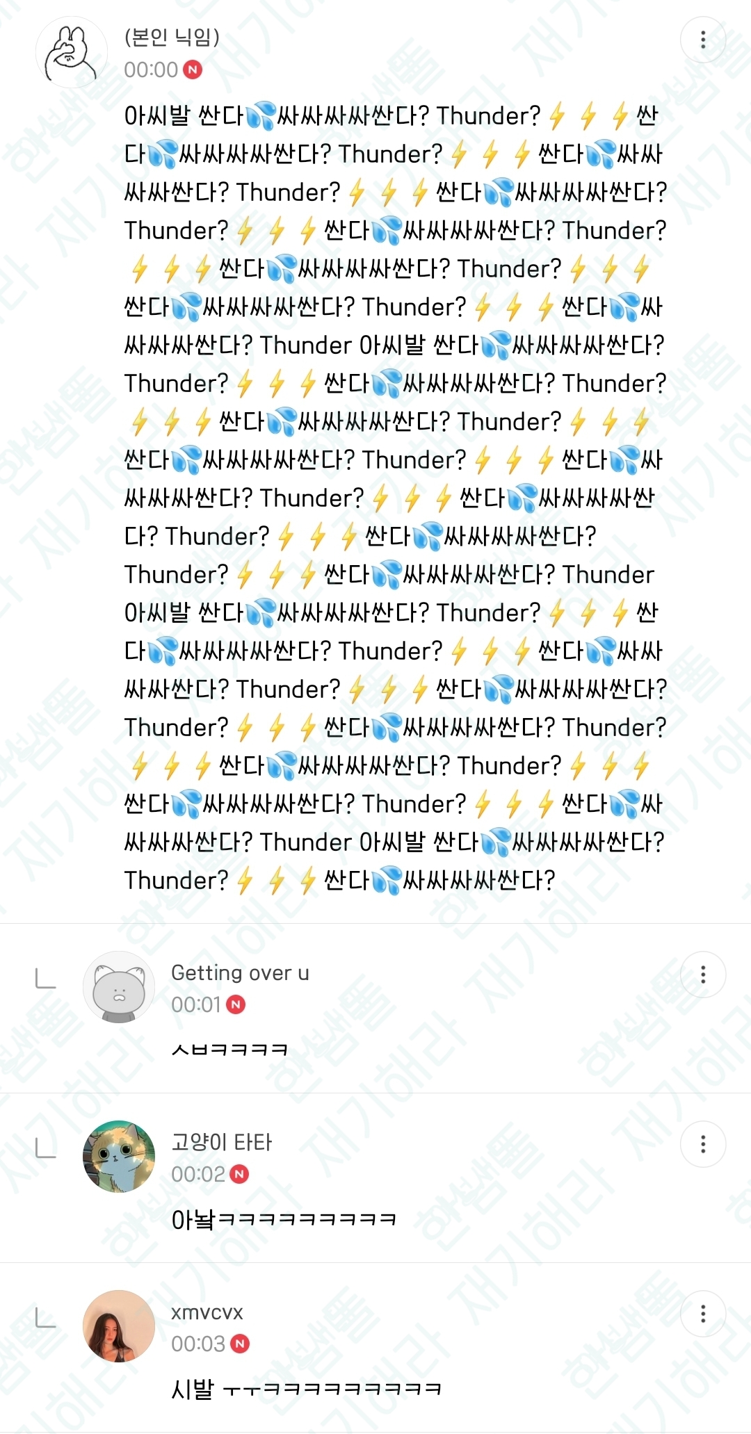 🍹우당탕탕 사는 여시들이 정말웃긴 여시캡쳐 | 인스티즈