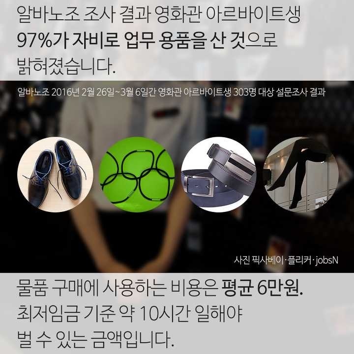 영화관 알바의 현실.JPG | 인스티즈