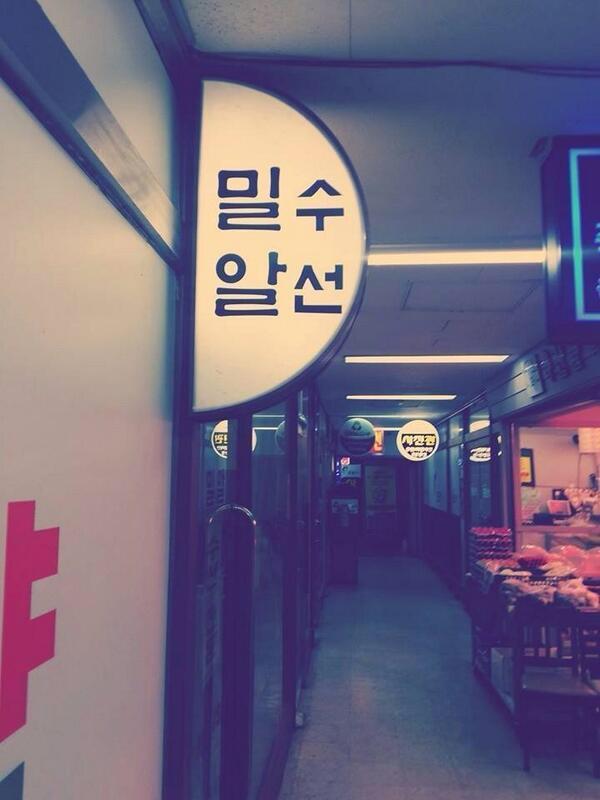 대놓고 수상한 가게 | 인스티즈