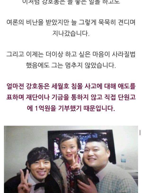 200억을 기부하고도 욕먹는 남자 | 인스티즈