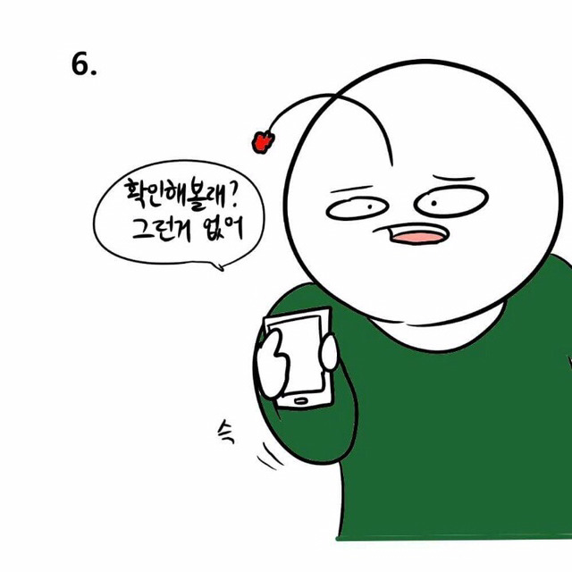 남친이 야동보는지 안보는지 아는법 | 인스티즈