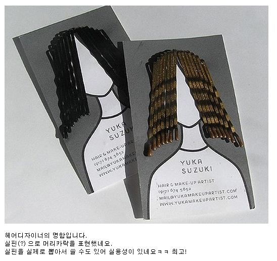 특이한 명함 디자인 | 인스티즈