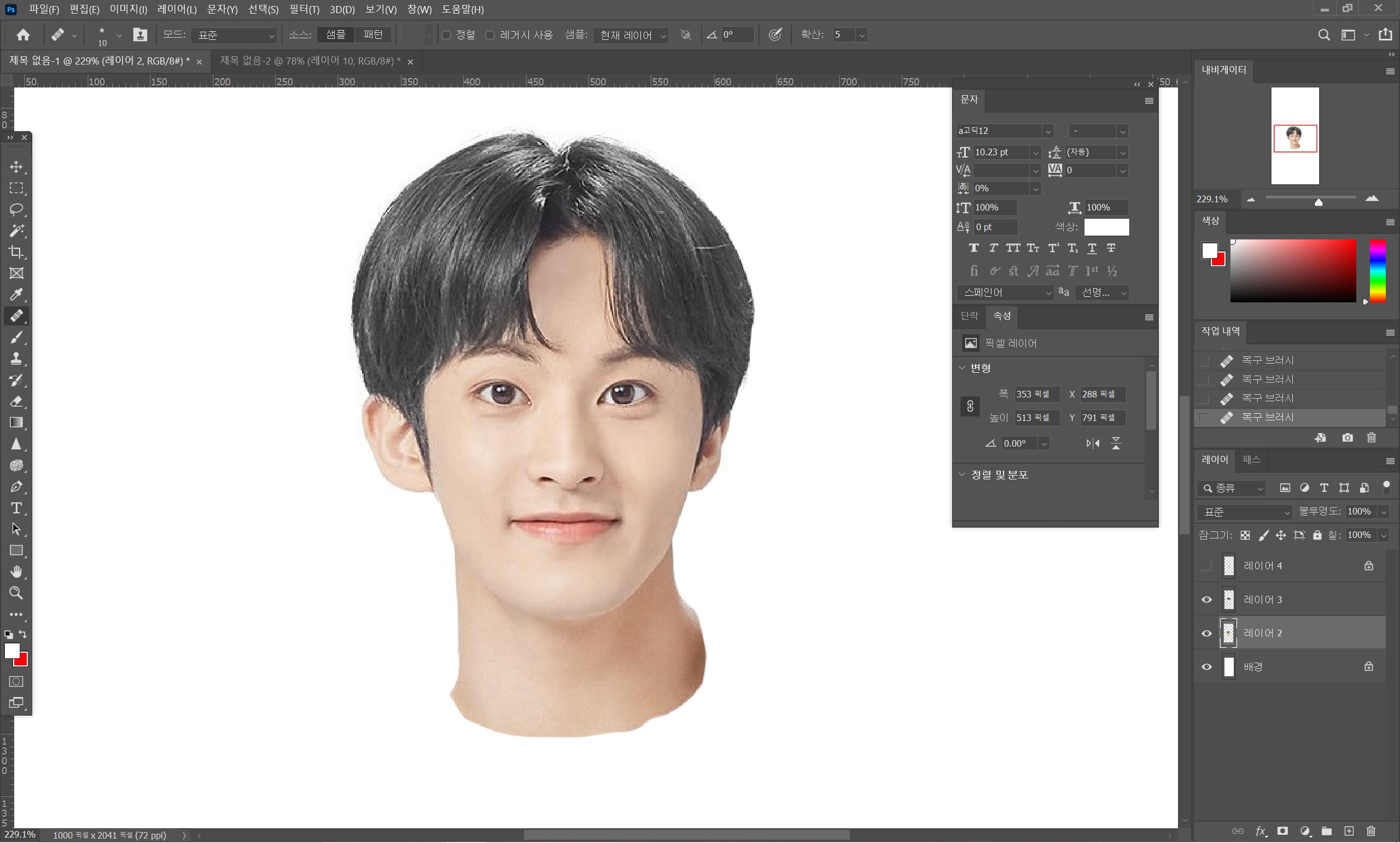 내가 만들어서 내가 뽑는 내만내뽑 증명사진 만들기 (도움 : NCT 마크) | 인스티즈