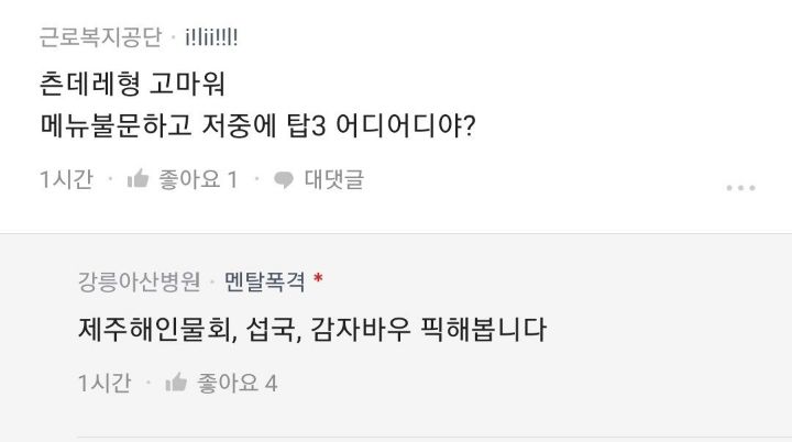 강릉 여행 좀 그만와라 기차표가 없냐 | 인스티즈