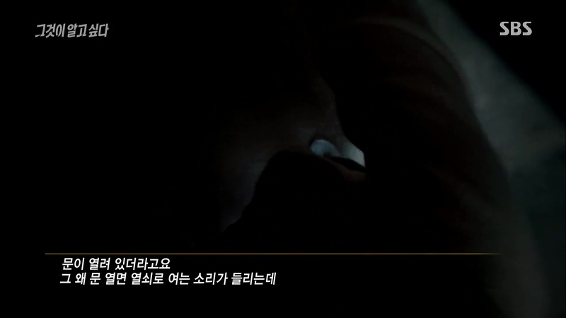 [그것이알고싶다] 엽기토끼와 신발장 - 신정동 연쇄살인사건의 마지막 퍼즐 | 인스티즈