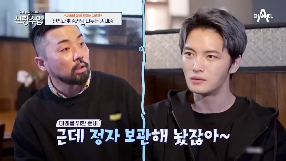 정자은행에 정자 보관한 김재중 | 인스티즈