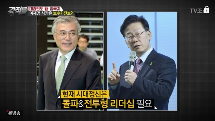 자신을 보수라고 밝힌 이재명 | 인스티즈