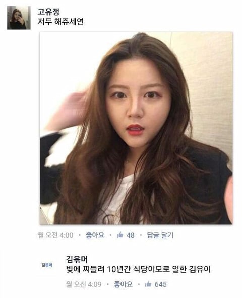 페이스북 얼평 | 인스티즈
