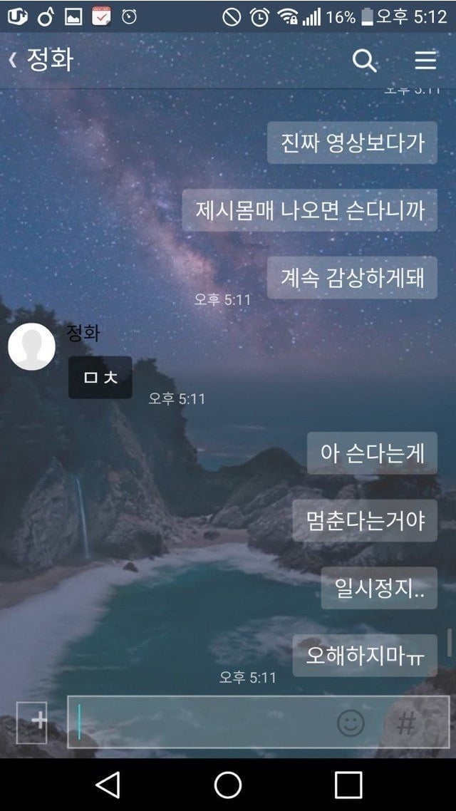 카톡 대참사 모음 | 인스티즈