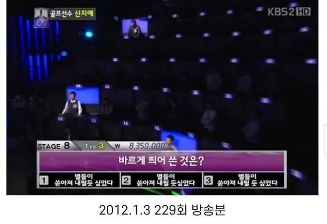 어려웠던 1대100 띄어쓰기 문제 | 인스티즈