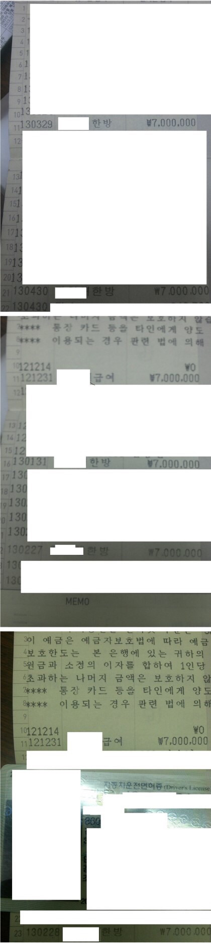 28세 한의사 월급. jpg | 인스티즈