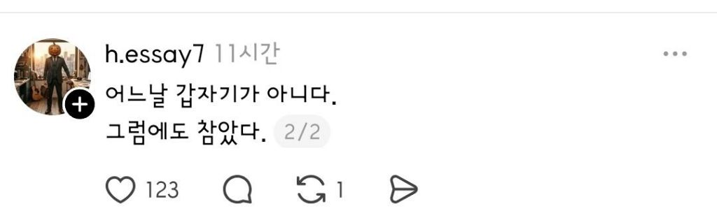 요즘 퇴사하는 청년 특 | 인스티즈