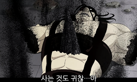 강철의 연금술사, 죄악들 | 인스티즈