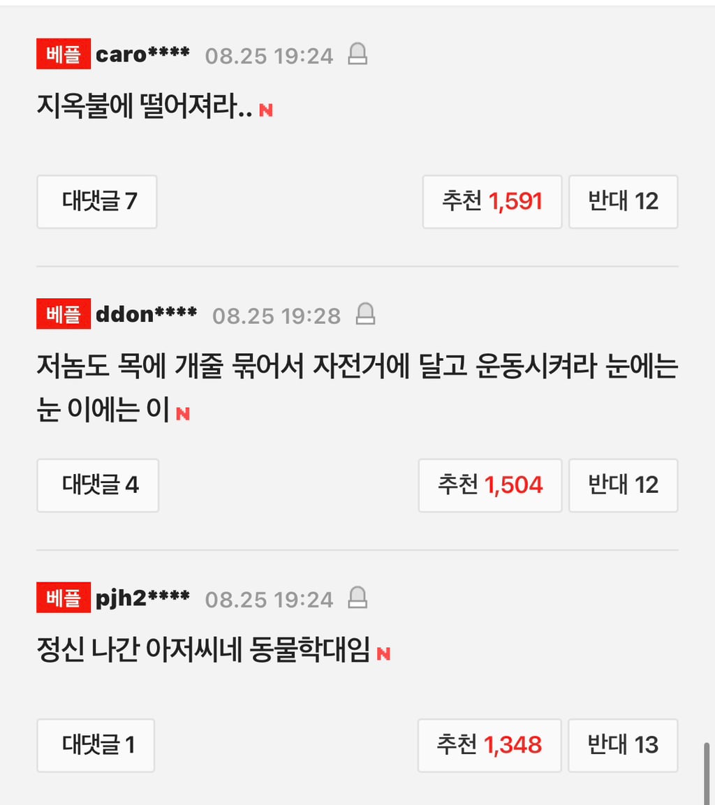 사진주의 전기자전거에 보더콜리 매달고 달려 사망…경찰 견주 입건.news | 인스티즈