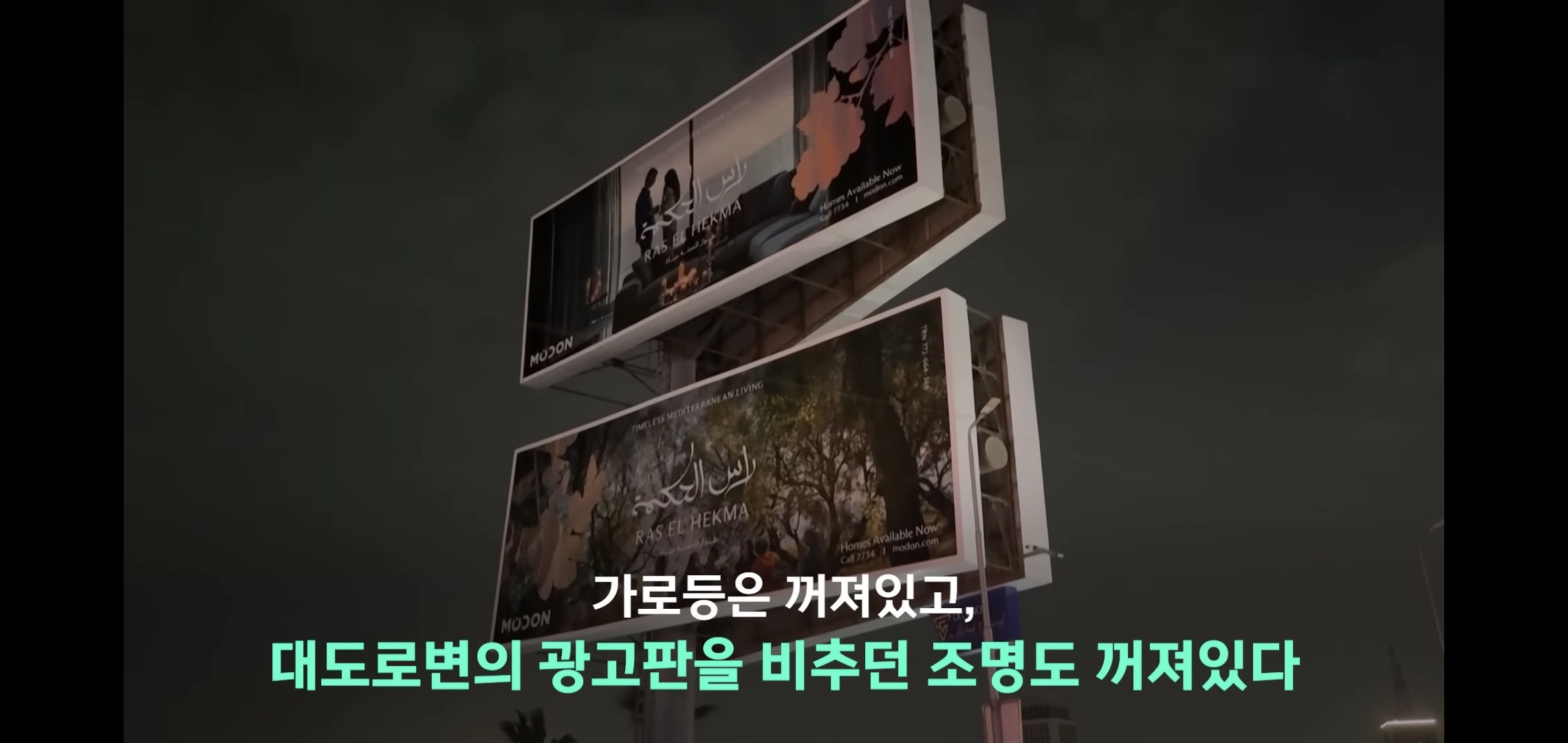 이집트도 에너지 쇼크로 밤 9시 이후 상점 영업 강제 종료.jpg | 인스티즈