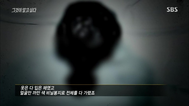 [그것이알고싶다] 엽기토끼와 신발장 - 신정동 연쇄살인사건의 마지막 퍼즐 | 인스티즈