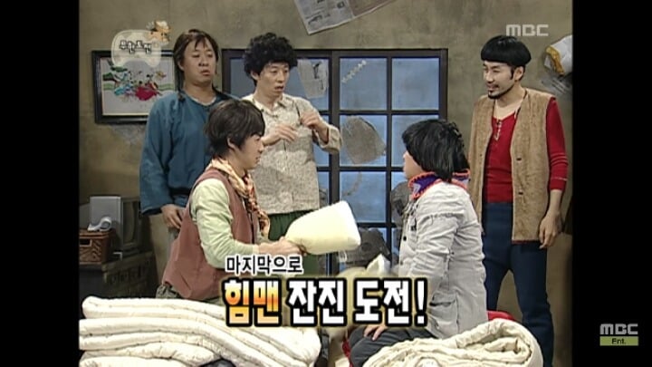 [무한도전] 맘 상할 일이 절대 없다는 베개싸움하는 멤버들ㅋㅋㅋㅋㅋ | 인스티즈