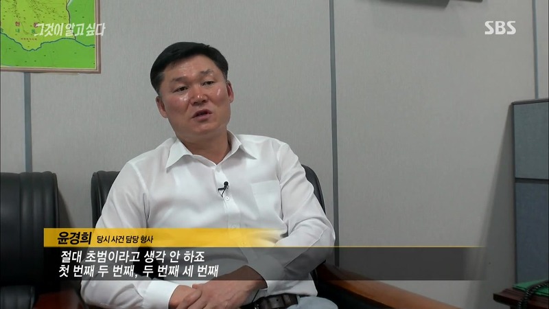 [그것이알고싶다] 엽기토끼와 신발장 - 신정동 연쇄살인사건의 마지막 퍼즐 | 인스티즈